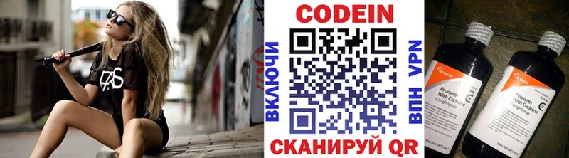 Купить где  Данилов  Codein напиток Lean (лин) 