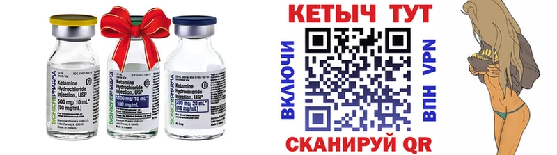 КЕТАМИН VHQ Купить где Данилов