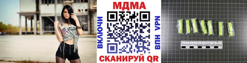 МДМА Molly Купить закладки Данилов