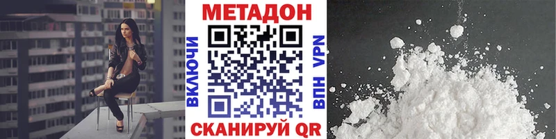 МЕТАДОН VHQ  Купить  Данилов 