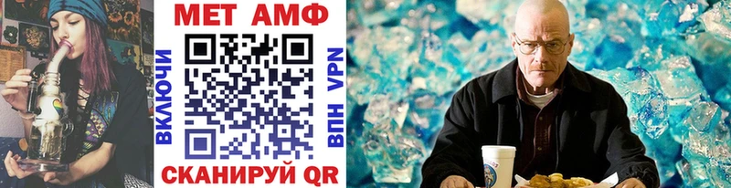 Метамфетамин кристалл  Купить  Данилов 