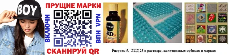 Наркотические марки 1500мкг  Купить где  Данилов 